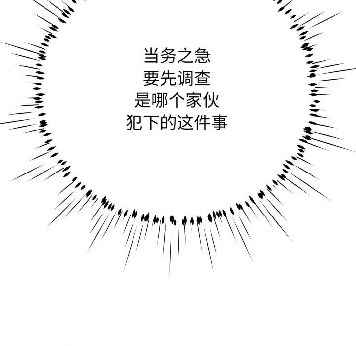 黑幫千金養成記 黑幫千金養成記-黑幫千金養成記 第12話 第23页