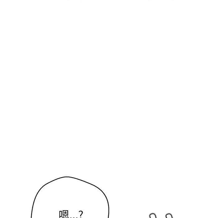 黑幫千金養成記 黑幫千金養成記-黑幫千金養成記 第12話 第24页