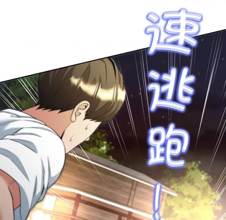 黑幫千金養成記 黑幫千金養成記-黑幫千金養成記 第12話 第37页