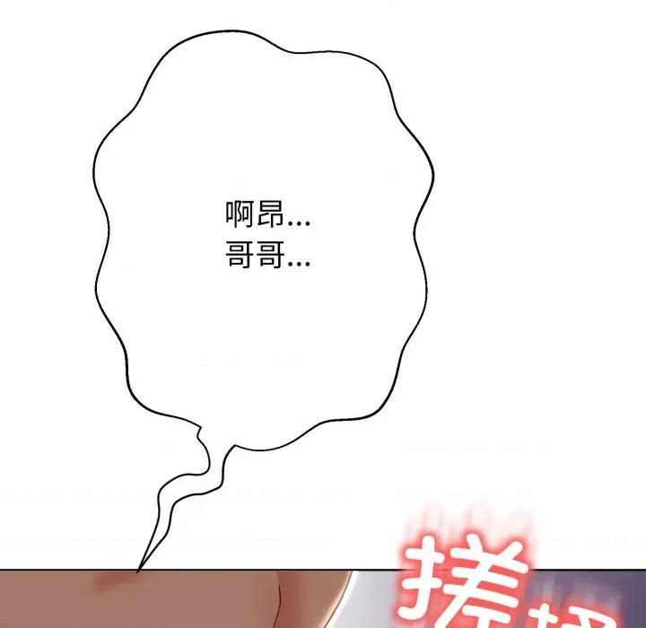 黑幫千金養成記 黑幫千金養成記-黑幫千金養成記 第12話 第44页