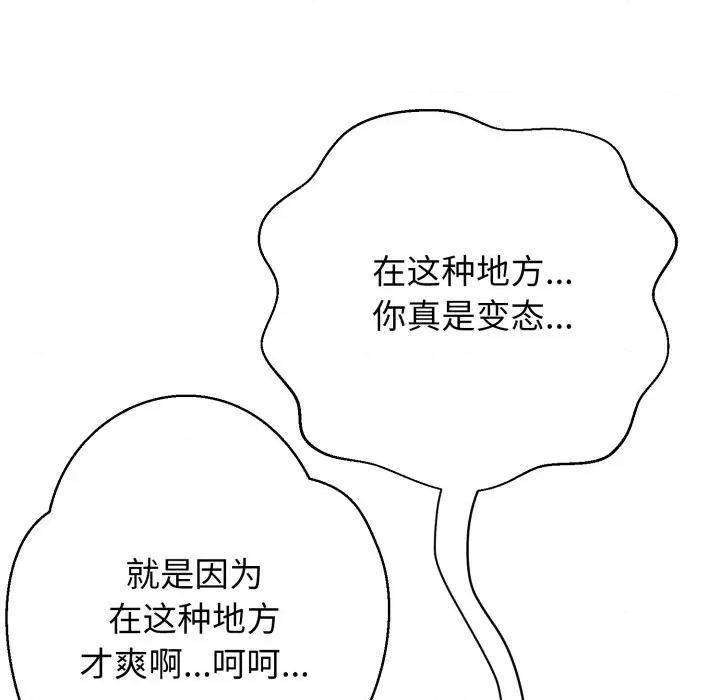 黑幫千金養成記 黑幫千金養成記-黑幫千金養成記 第12話 第47页