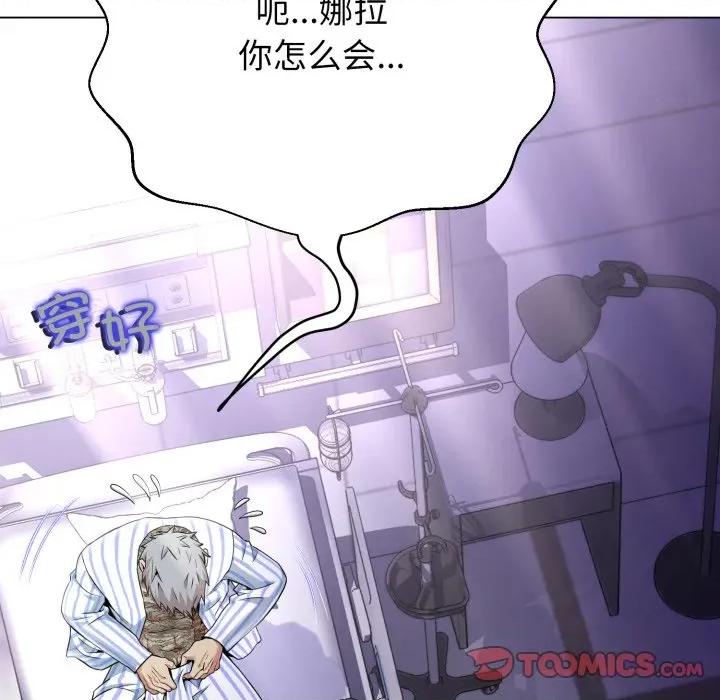 黑幫千金養成記 黑幫千金養成記-黑幫千金養成記 第12話 第64页
