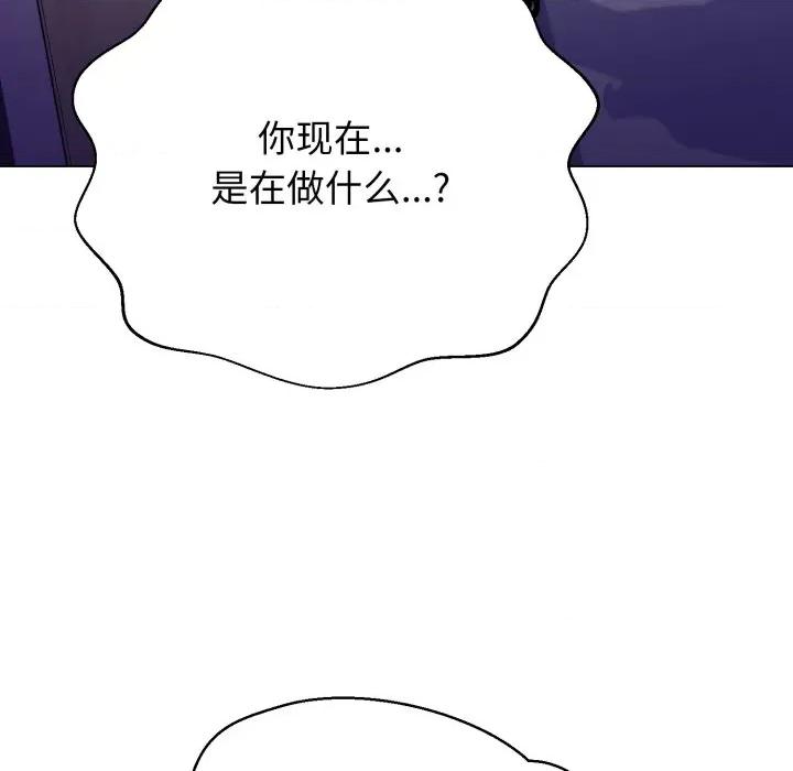 黑幫千金養成記 黑幫千金養成記-黑幫千金養成記 第12話 第67页