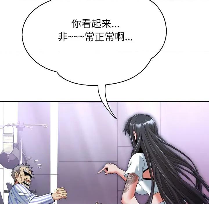 黑幫千金養成記 黑幫千金養成記-黑幫千金養成記 第12話 第68页