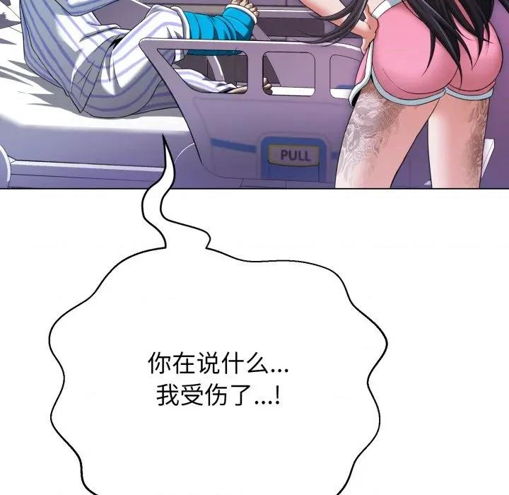 黑幫千金養成記 黑幫千金養成記-黑幫千金養成記 第12話 第69页