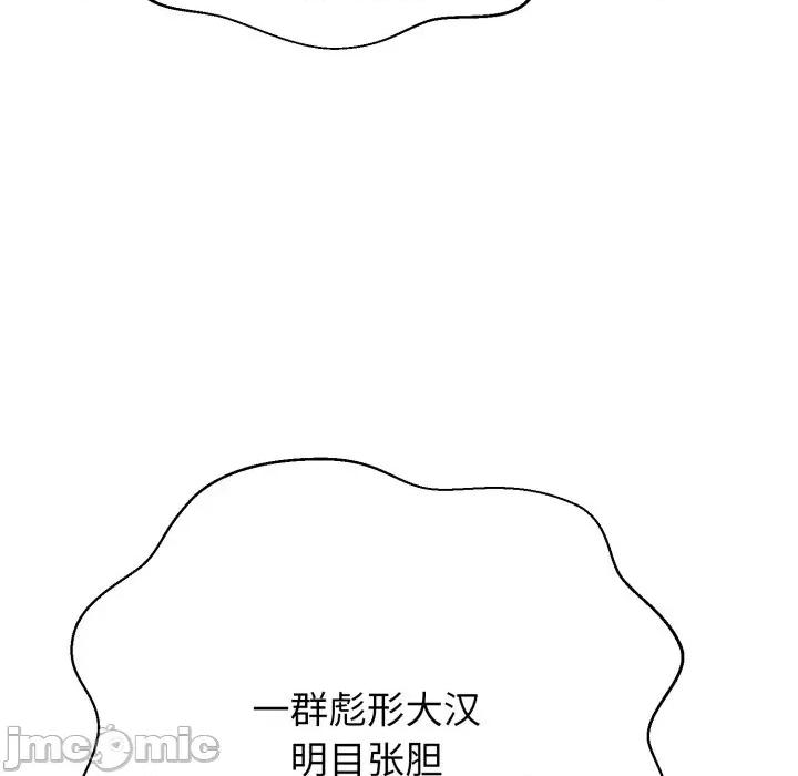 黑幫千金養成記 黑幫千金養成記-黑幫千金養成記 第12話 第70页