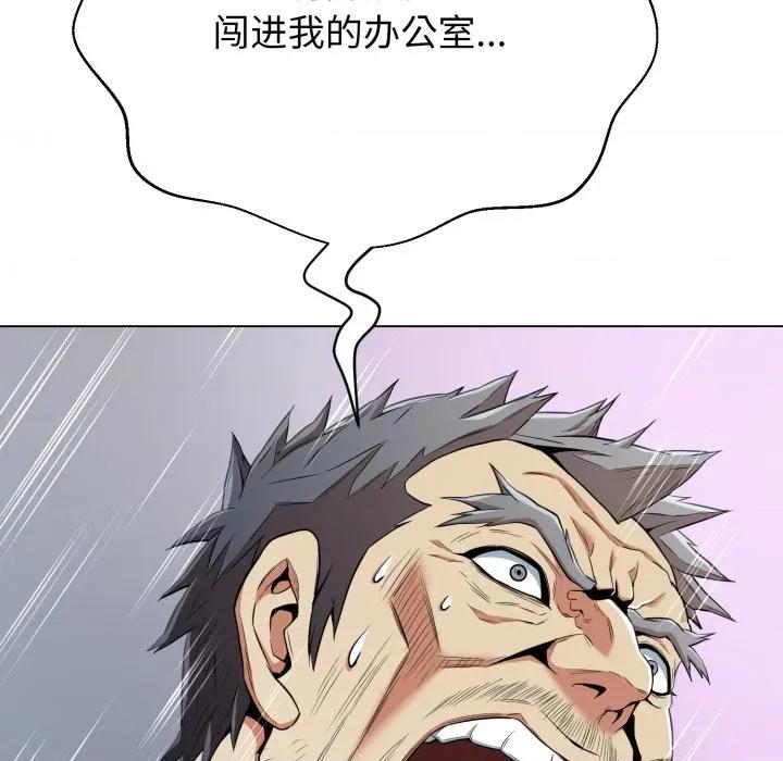 黑幫千金養成記 黑幫千金養成記-黑幫千金養成記 第12話 第71页