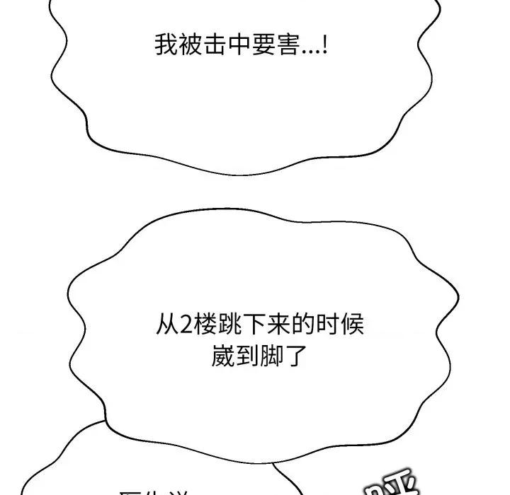 黑幫千金養成記 黑幫千金養成記-黑幫千金養成記 第12話 第73页