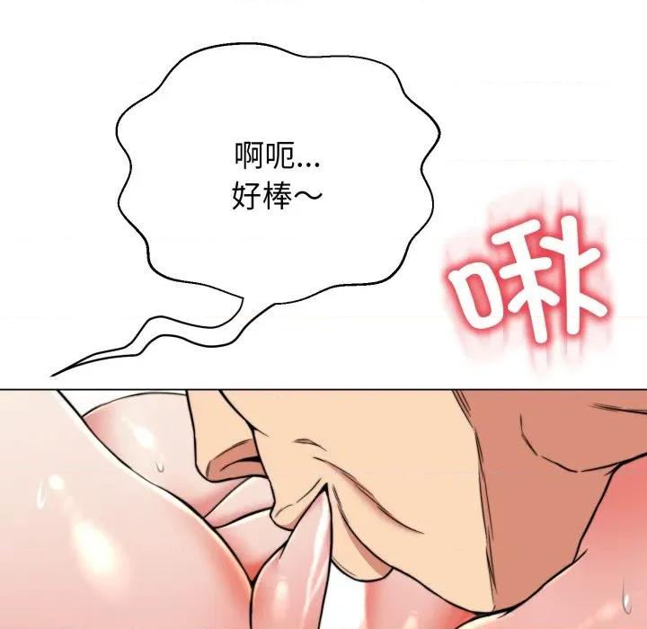 黑幫千金養成記 黑幫千金養成記-黑幫千金養成記 第12話 第86页