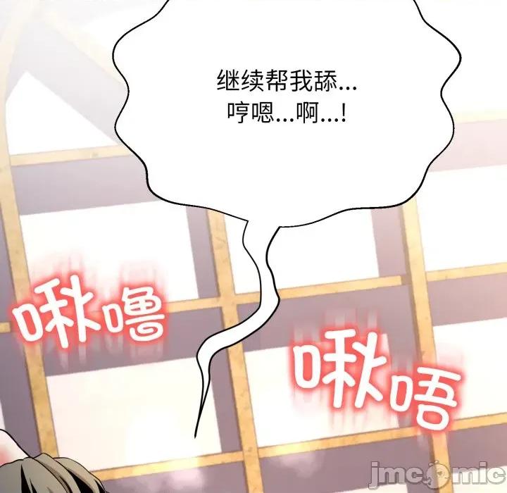 黑幫千金養成記 黑幫千金養成記-黑幫千金養成記 第12話 第95页
