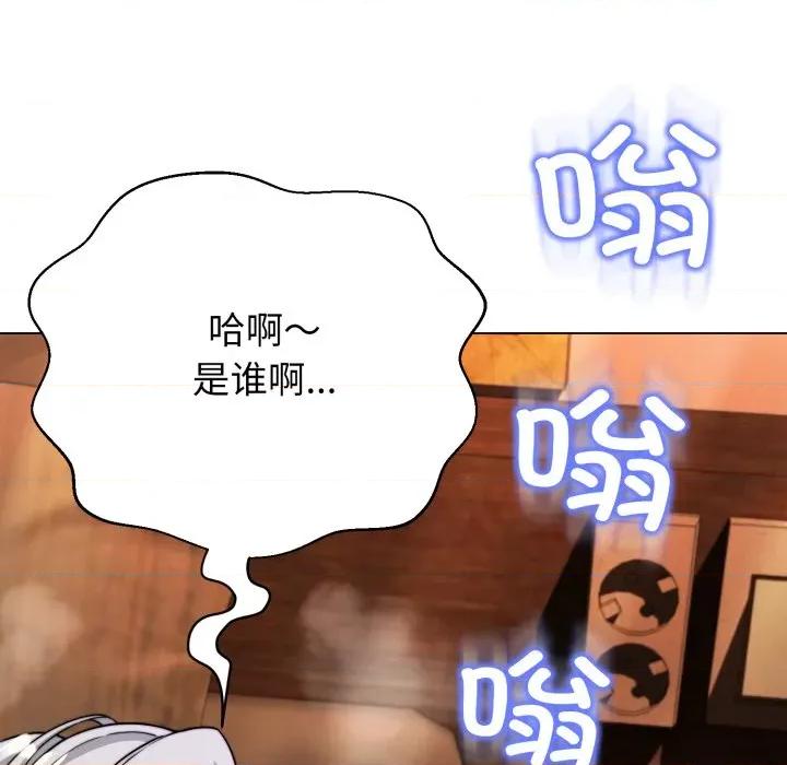 黑幫千金養成記 黑幫千金養成記-黑幫千金養成記 第12話 第98页