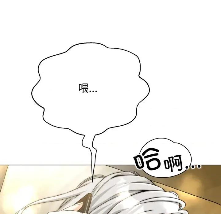 黑幫千金養成記 黑幫千金養成記-黑幫千金養成記 第12話 第103页