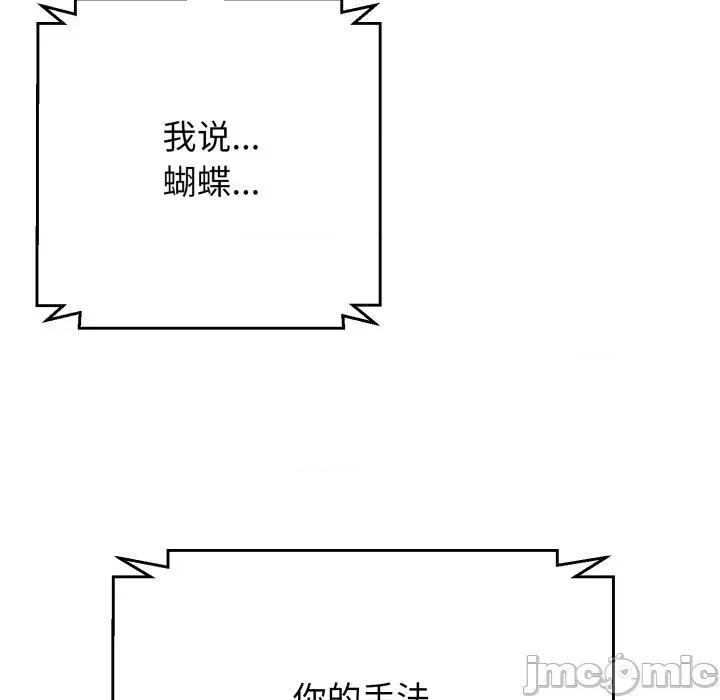 黑幫千金養成記 黑幫千金養成記-黑幫千金養成記 第12話 第105页