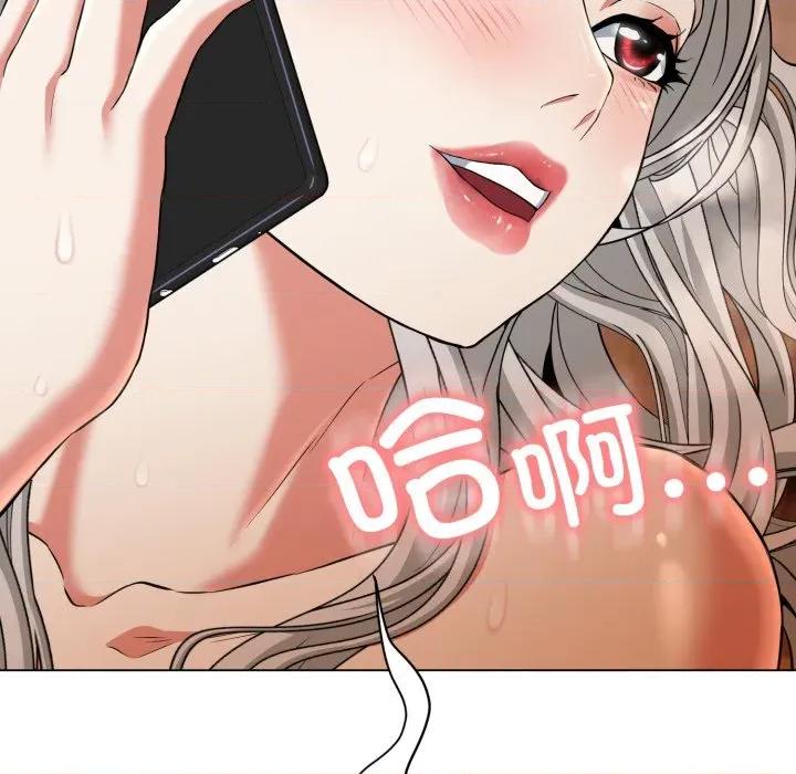 黑幫千金養成記 黑幫千金養成記-黑幫千金養成記 第12話 第107页