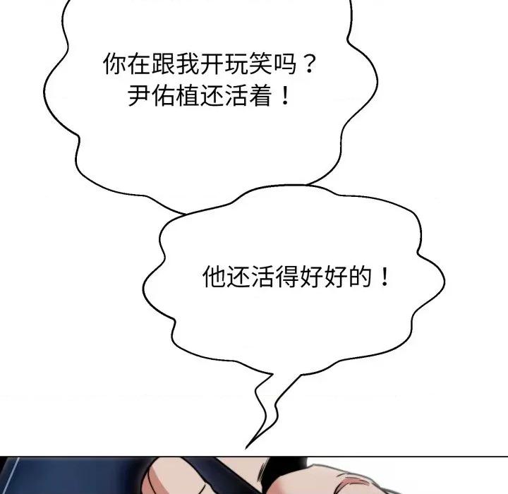 黑幫千金養成記 黑幫千金養成記-黑幫千金養成記 第12話 第109页