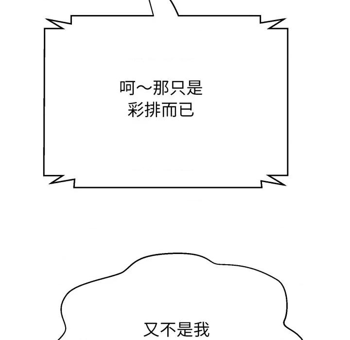 黑幫千金養成記 黑幫千金養成記-黑幫千金養成記 第12話 第111页