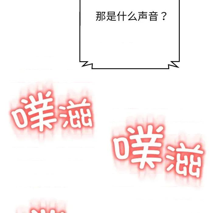 黑幫千金養成記 黑幫千金養成記-黑幫千金養成記 第12話 第119页