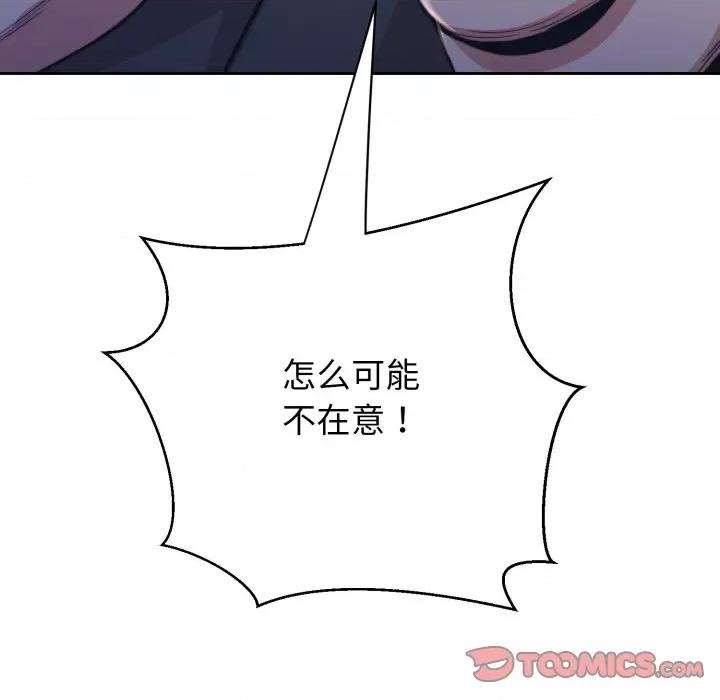 黑幫千金養成記 黑幫千金養成記-黑幫千金養成記 第12話 第124页