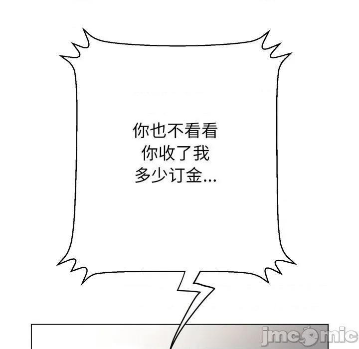 黑幫千金養成記 黑幫千金養成記-黑幫千金養成記 第12話 第125页