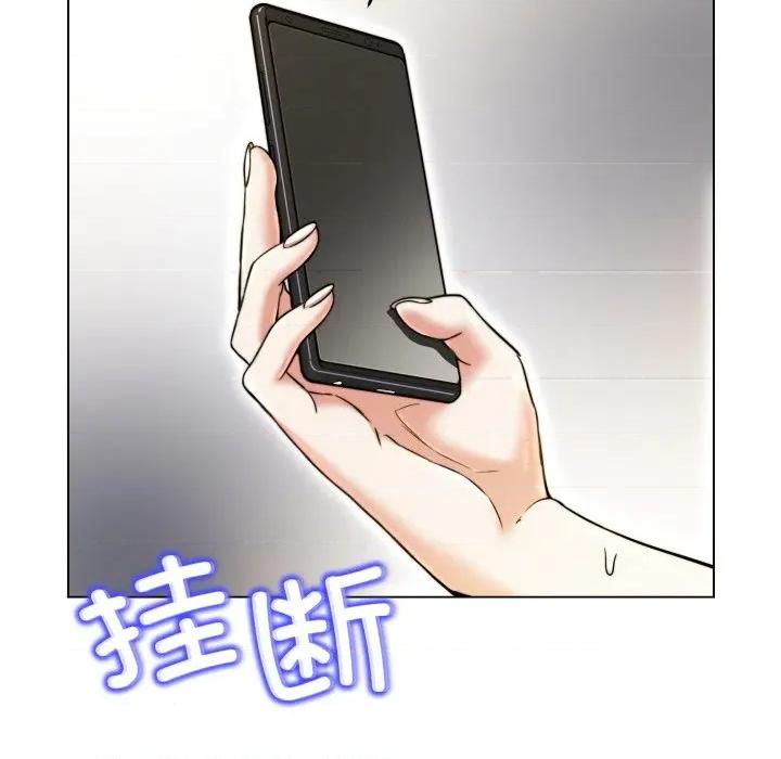 黑幫千金養成記 黑幫千金養成記-黑幫千金養成記 第12話 第126页