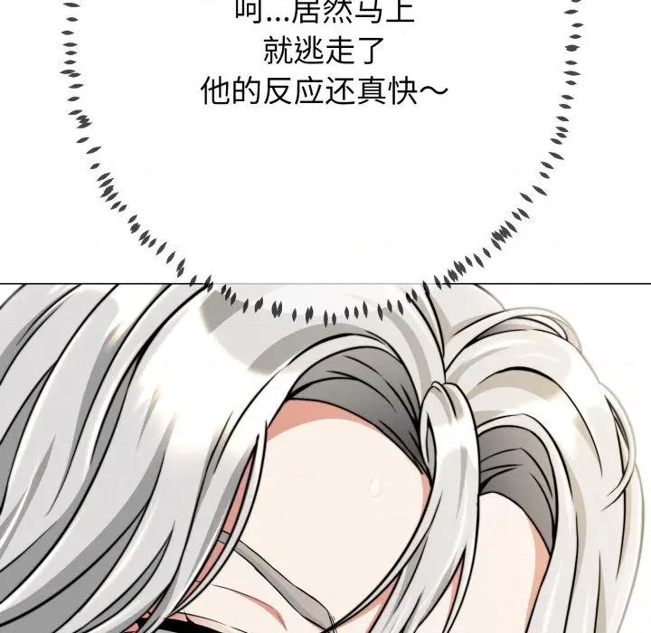 黑幫千金養成記 黑幫千金養成記-黑幫千金養成記 第12話 第128页