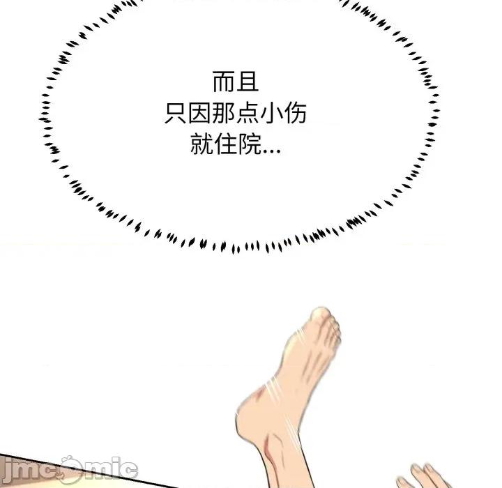 黑幫千金養成記 黑幫千金養成記-黑幫千金養成記 第12話 第130页