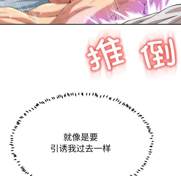 黑幫千金養成記 黑幫千金養成記-黑幫千金養成記 第12話 第132页