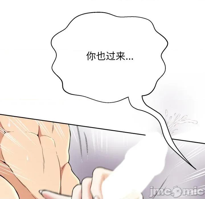 黑幫千金養成記 黑幫千金養成記-黑幫千金養成記 第12話 第140页
