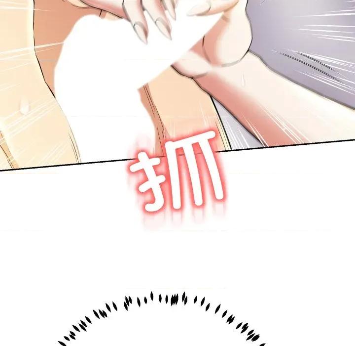 黑幫千金養成記 黑幫千金養成記-黑幫千金養成記 第12話 第141页