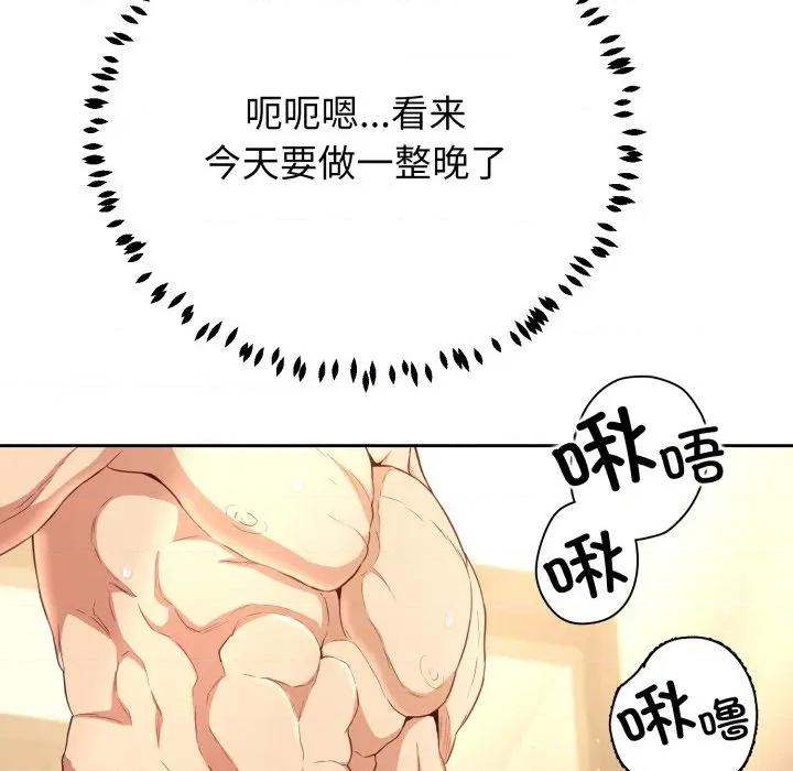 黑幫千金養成記 黑幫千金養成記-黑幫千金養成記 第12話 第142页