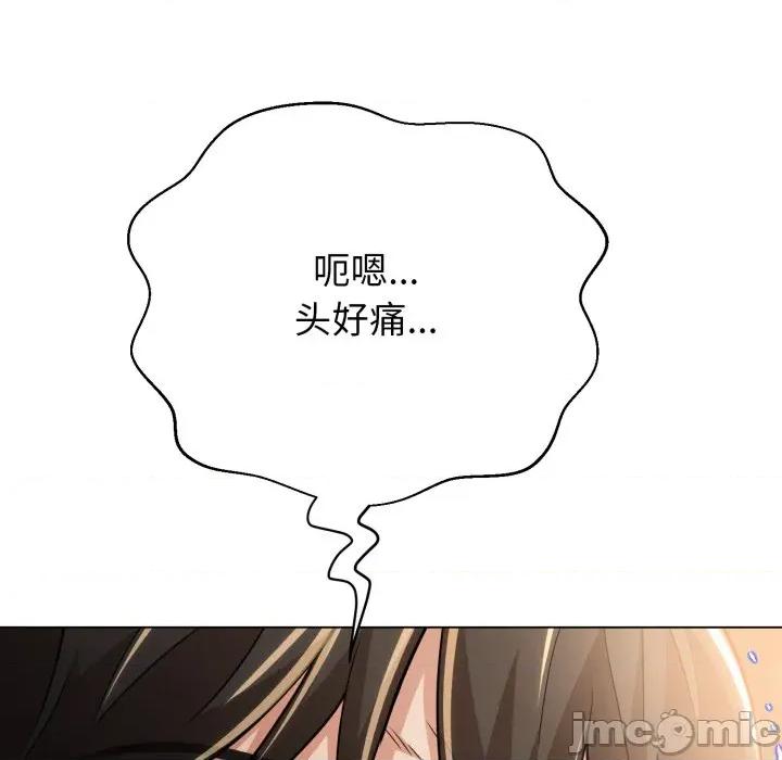 黑幫千金養成記 黑幫千金養成記-黑幫千金養成記 第12話 第155页