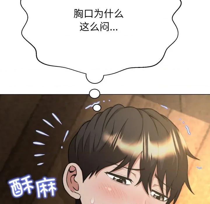 黑幫千金養成記 黑幫千金養成記-黑幫千金養成記 第12話 第157页