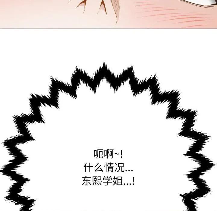 黑幫千金養成記 黑幫千金養成記-黑幫千金養成記 第12話 第161页