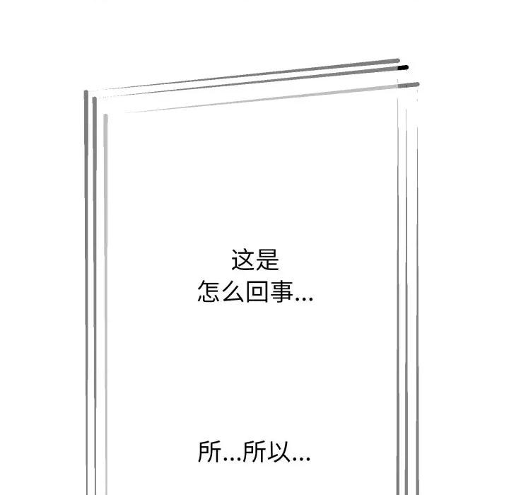 黑幫千金養成記 黑幫千金養成記-黑幫千金養成記 第12話 第168页