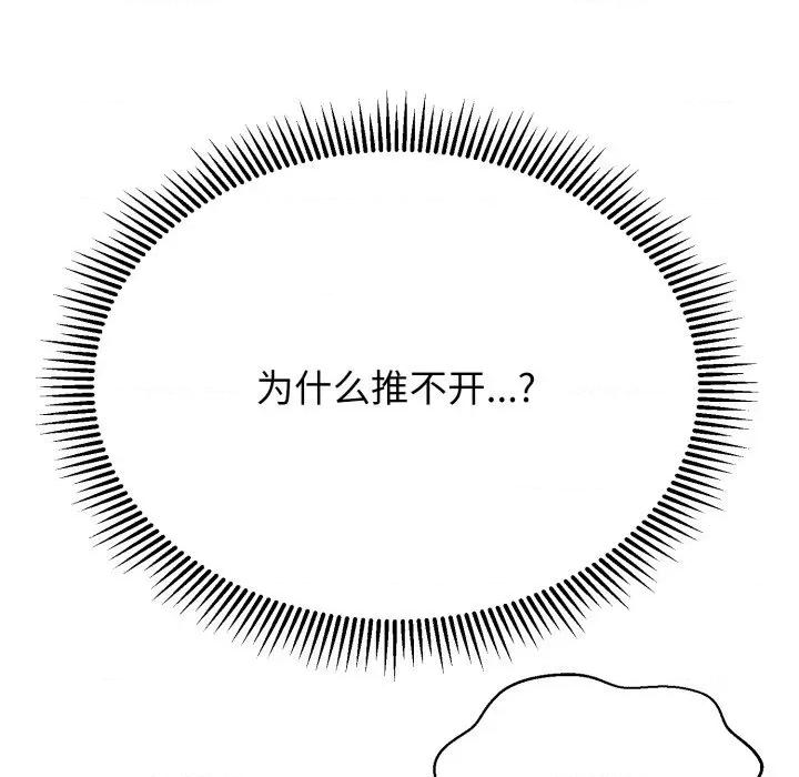 黑幫千金養成記 黑幫千金養成記-黑幫千金養成記 第12話 第182页
