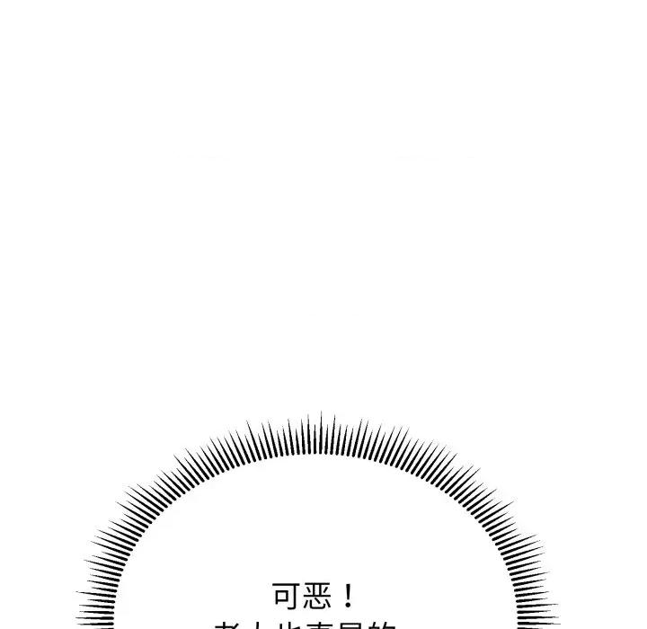 黑幫千金養成記 黑幫千金養成記-黑幫千金養成記 第12話 第186页