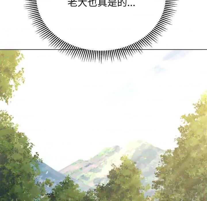 黑幫千金養成記 黑幫千金養成記-黑幫千金養成記 第12話 第187页