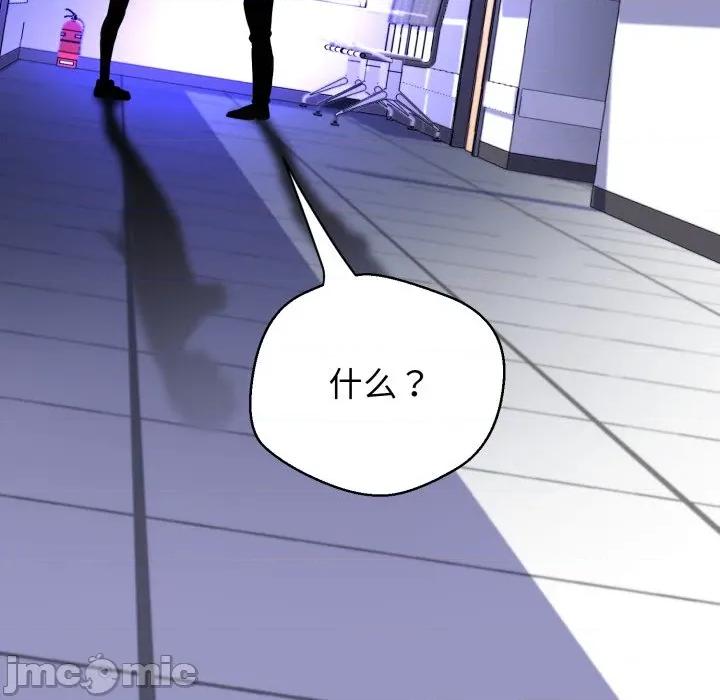 黑幫千金養成記 黑幫千金養成記-黑幫千金養成記 第12話 第195页