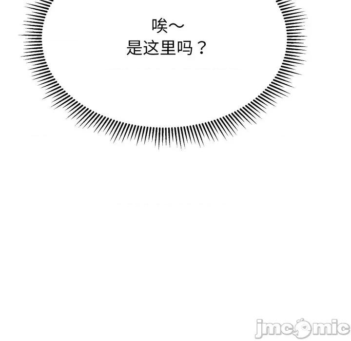 黑幫千金養成記 黑幫千金養成記-黑幫千金養成記 第12話 第205页