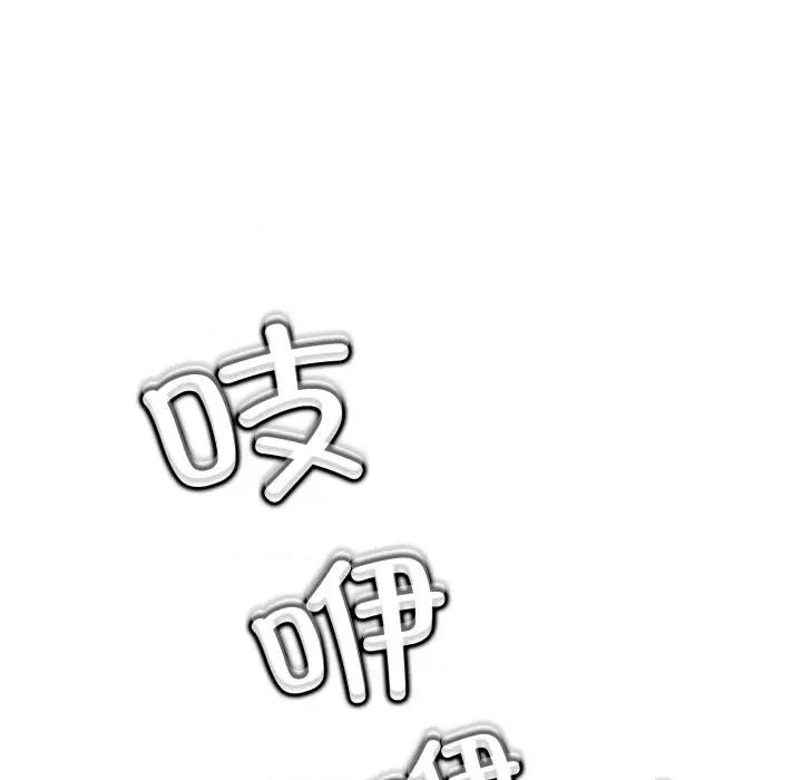 黑幫千金養成記 黑幫千金養成記-黑幫千金養成記 第12話 第206页