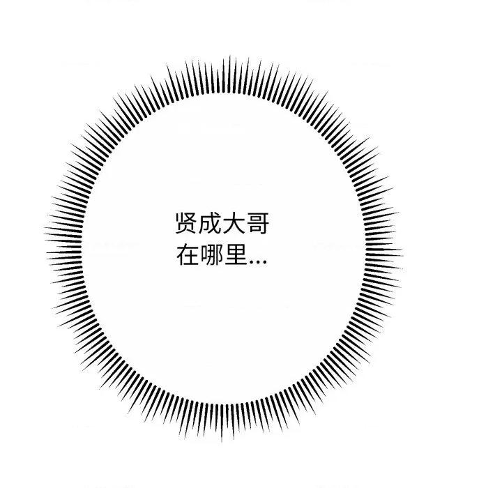 黑幫千金養成記 黑幫千金養成記-黑幫千金養成記 第12話 第209页