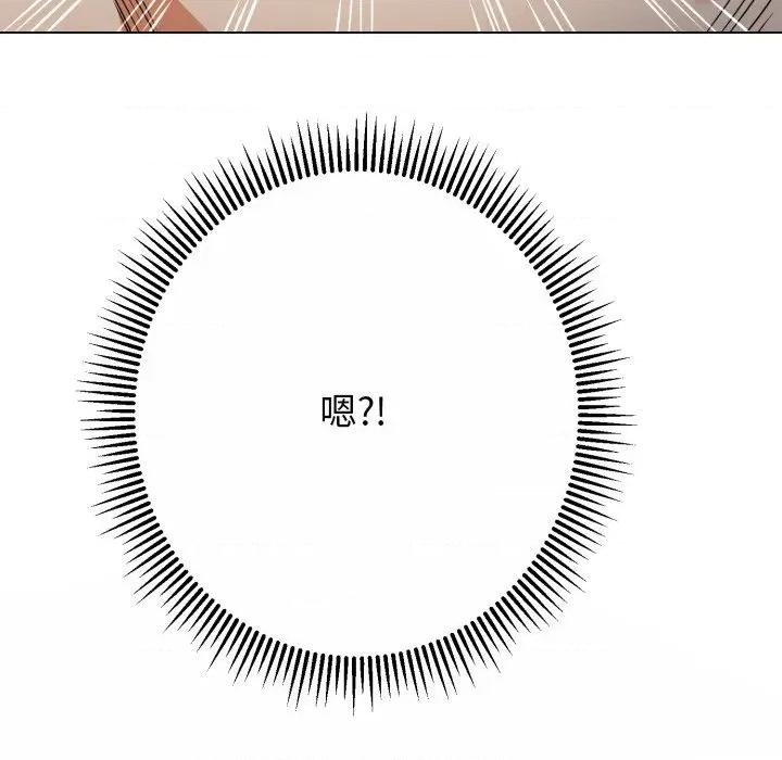 黑幫千金養成記 黑幫千金養成記-黑幫千金養成記 第12話 第211页