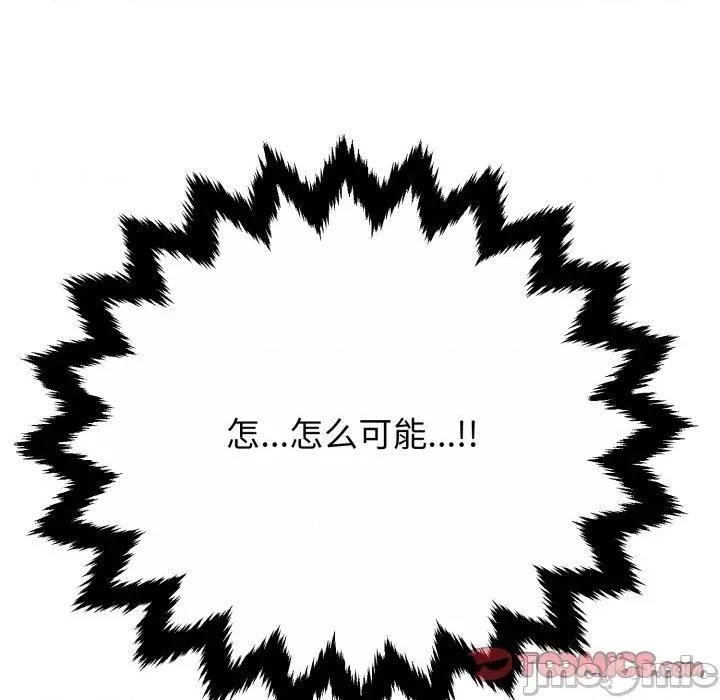 黑幫千金養成記 黑幫千金養成記-黑幫千金養成記 第12話 第220页