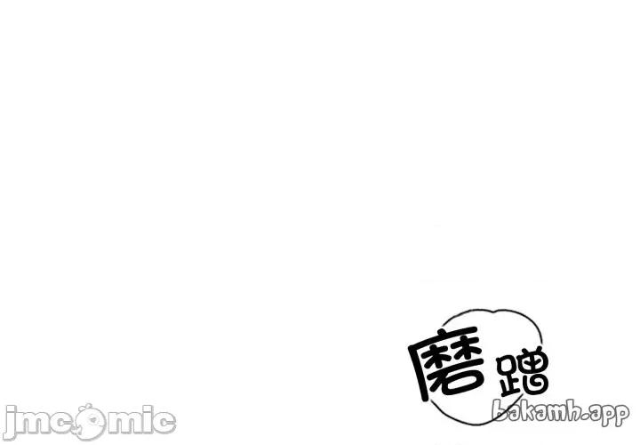 黑幫千金養成記 黑幫千金養成記_-_第13話_ 第1页