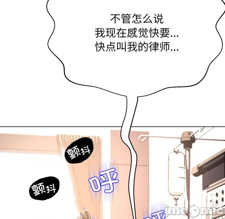 黑幫千金養成記 黑幫千金養成記_-_第13話_ 第30页