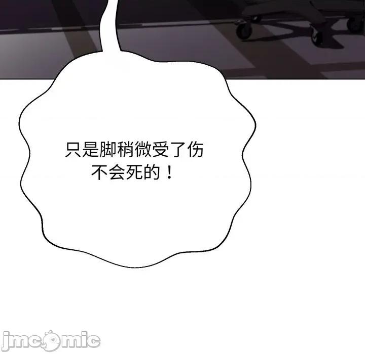 黑幫千金養成記 黑幫千金養成記_-_第13話_ 第32页