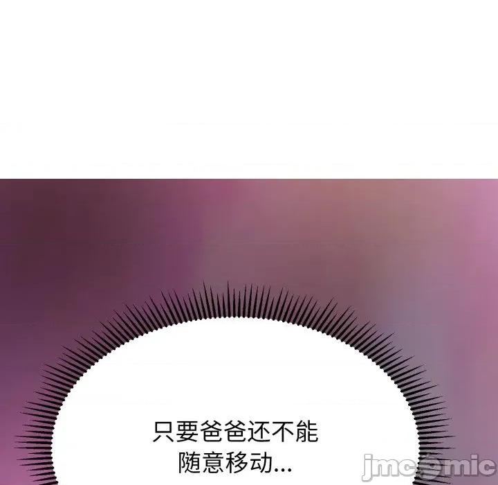 黑幫千金養成記 黑幫千金養成記_-_第13話_ 第33页