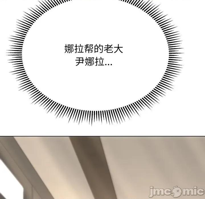 黑幫千金養成記 黑幫千金養成記_-_第13話_ 第42页
