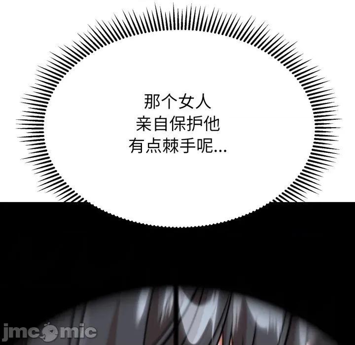 黑幫千金養成記 黑幫千金養成記_-_第13話_ 第45页