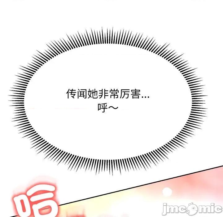 黑幫千金養成記 黑幫千金養成記_-_第13話_ 第48页